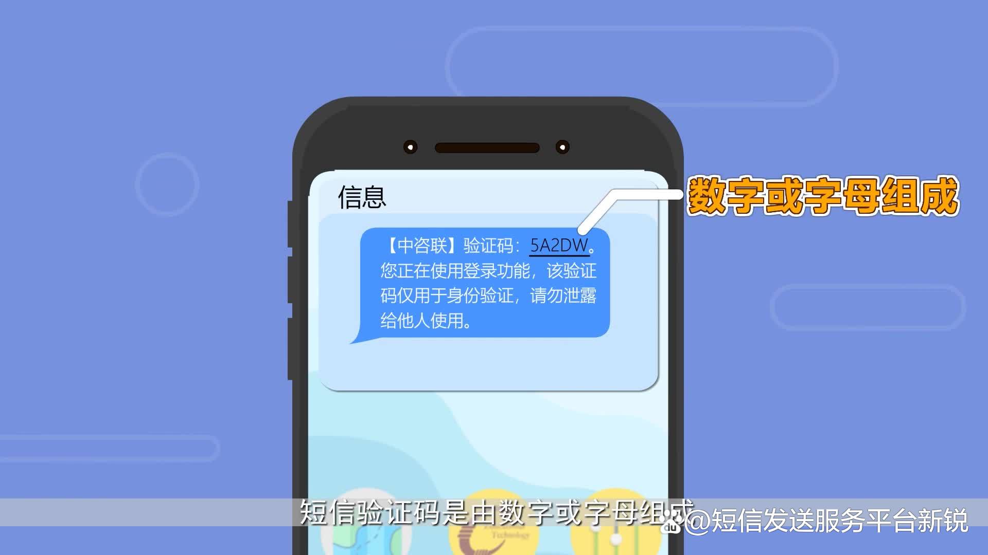 短信验证是正确的为什么说错误 短信验证是正确的为什么说错误