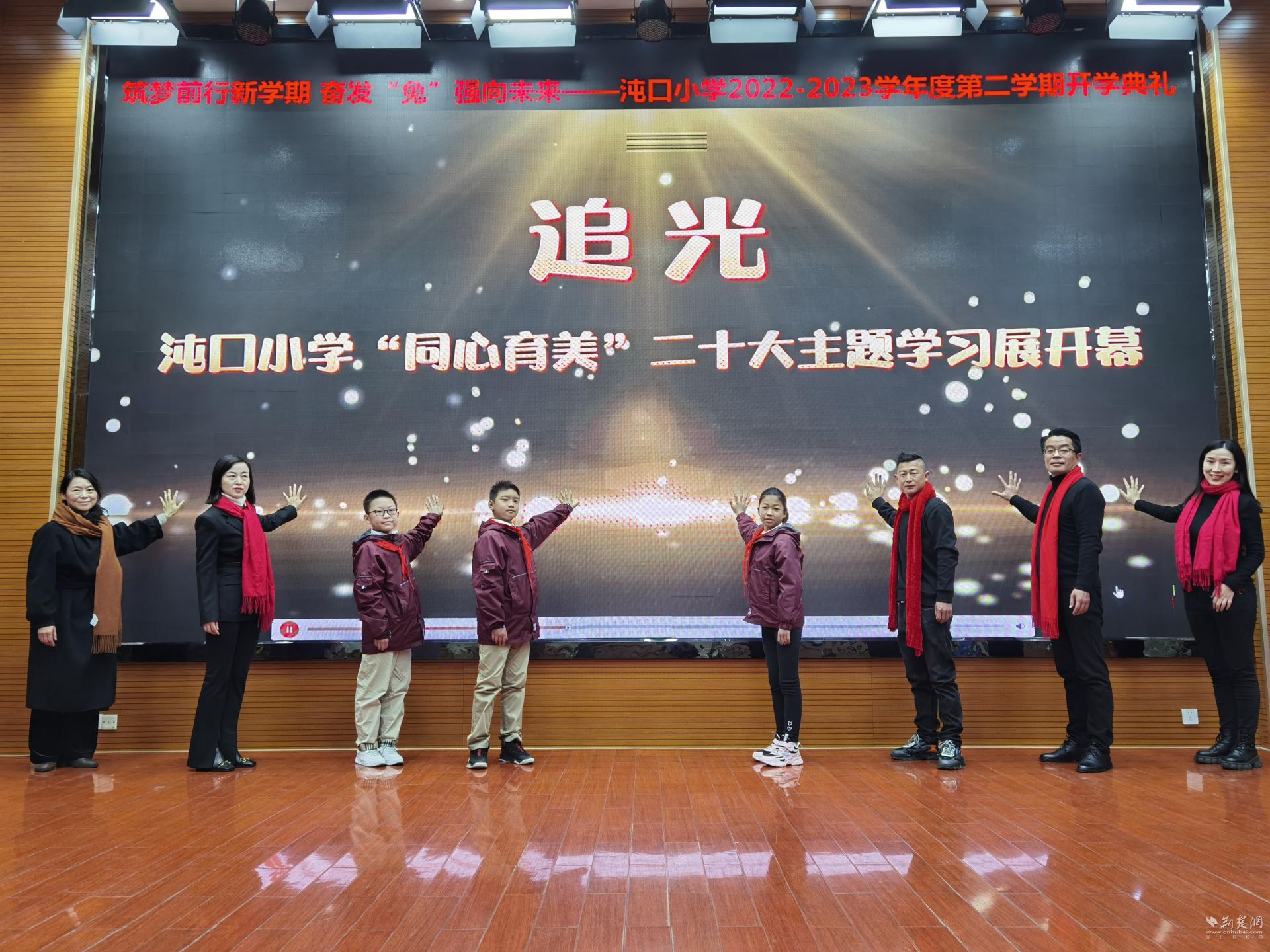 开学第一课 沌口小学开展"追光"主题系列学习活动