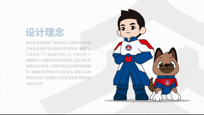 應急管理部正式發布應急科普IP形象-有駕 應急管理部正式發布應急科普IP形象-有駕