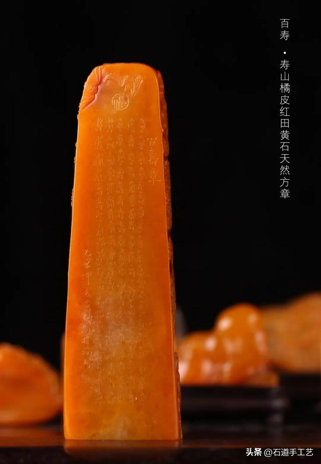 橘皮红田黄特征图片