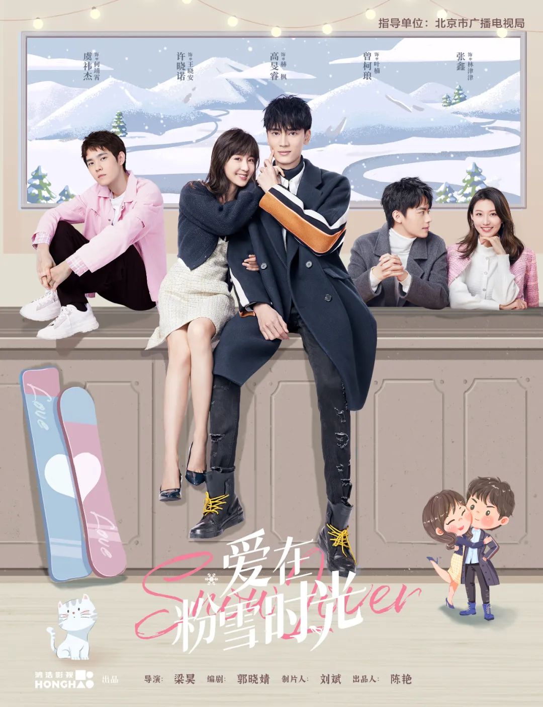 冷题材热故事,《爱在粉雪时光》以青春视角诠释冰雪魅力