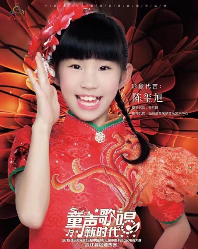 童音米多快乐阳光形象代言人陈玺旭《北京的门》mv全网发行