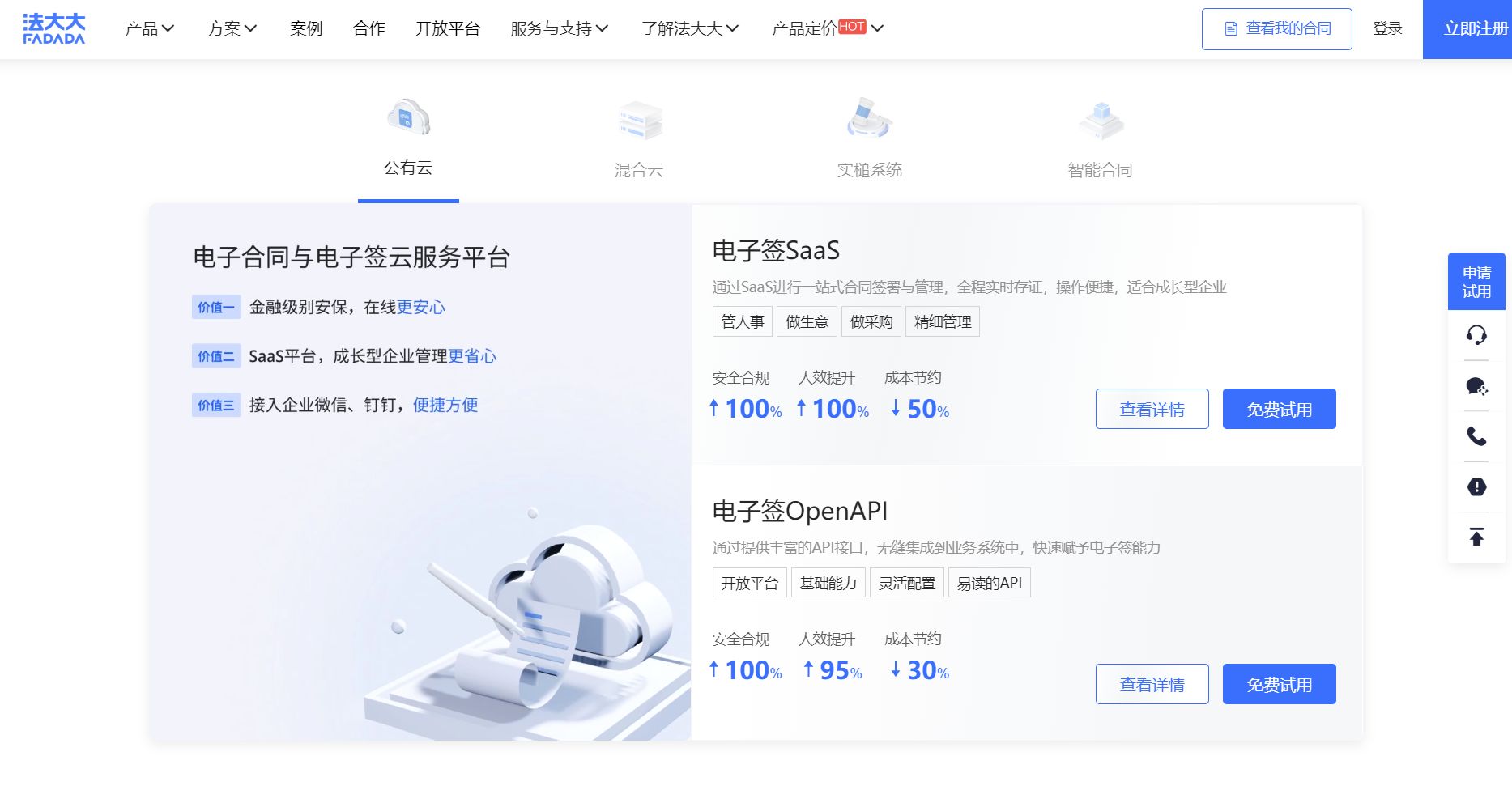 合同软件=合同软件开发