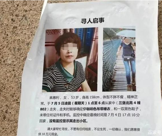 寻人启事