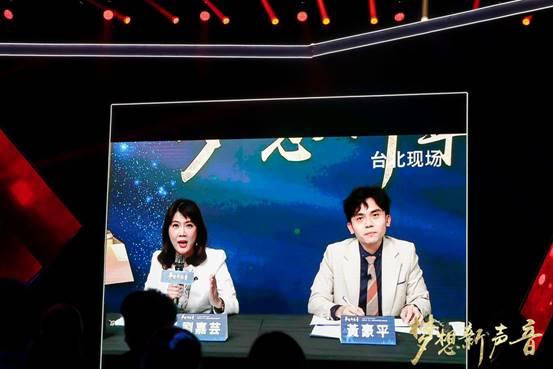 第十三届海峡两岸电视主持新秀会,台湾女声胜出