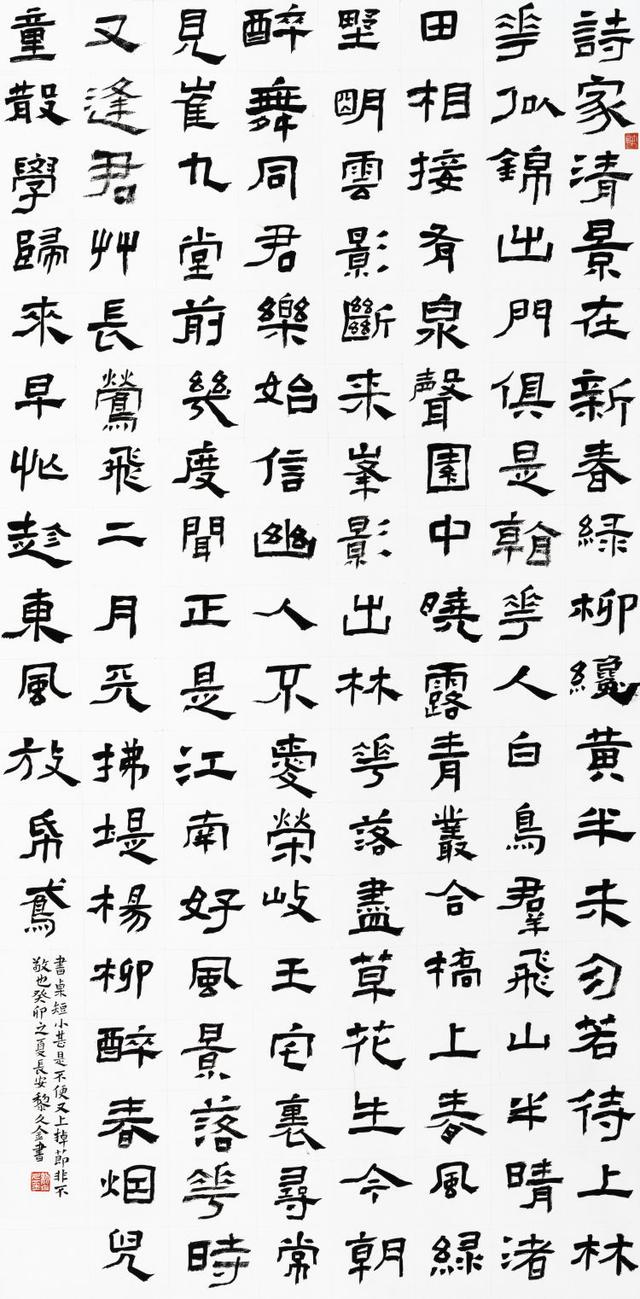 "守正创新·相约长安"长安区书法家协会系列书法作品展
