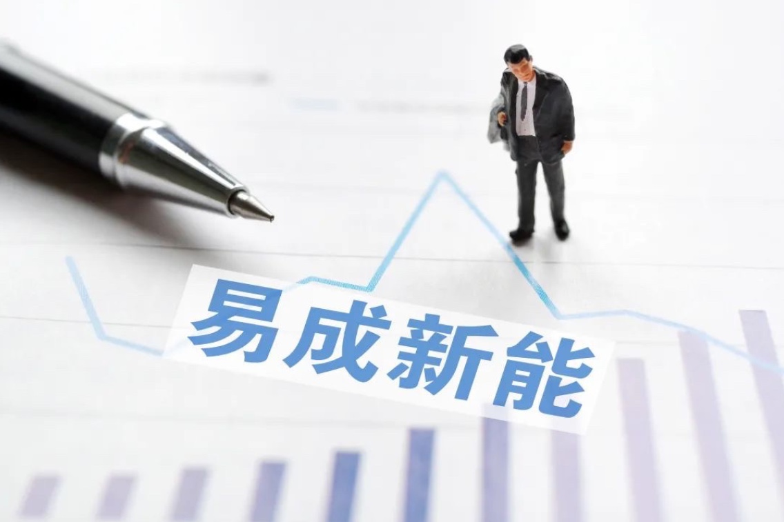 提质、降本、延链，易成新能携手中石化打造高端炭材创新平台