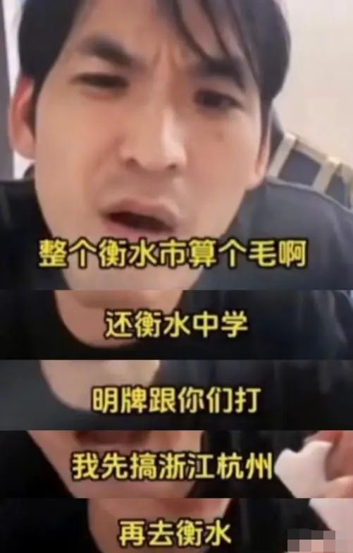 举报完新东方,铁头又要"打"衡水中学,"铁头"这是要碰铁了?
