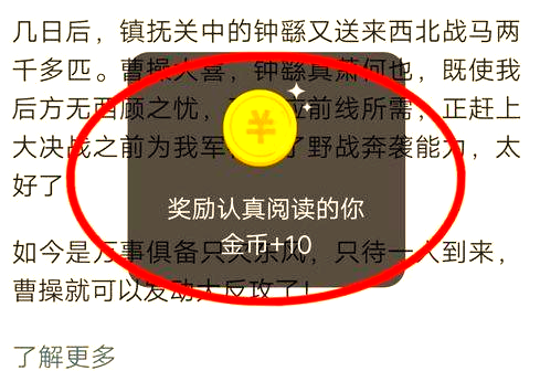头条新闻极速版怎么赚钱(头条新闻极速版在哪里输入邀请码)