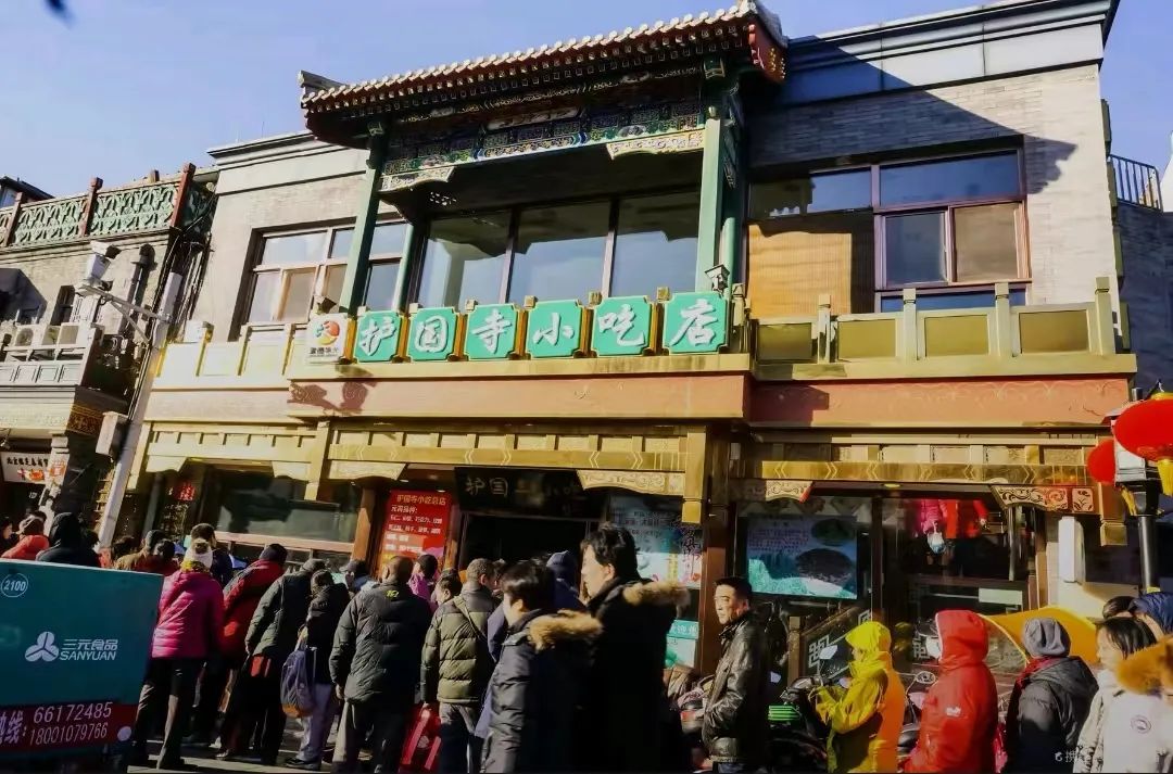 2023携程美食林银牌餐厅护国寺小吃(护国寺总店)特色小吃店携程口碑榜