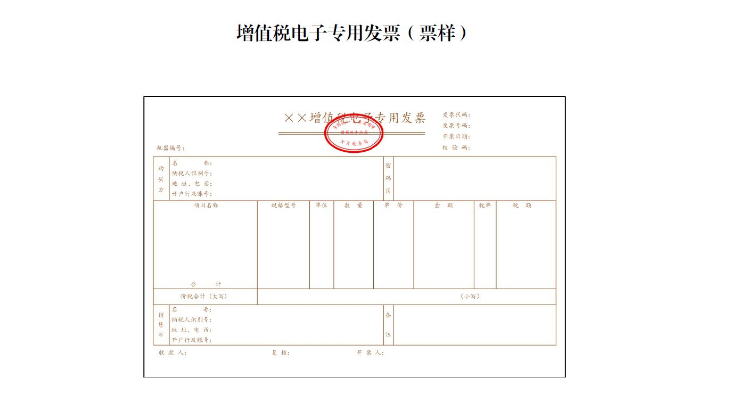 发票校验码效验码图片