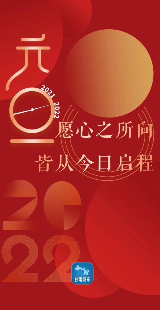 身心清零再出發我們與未來雙向奔赴新甘肅一週海選跨年特輯