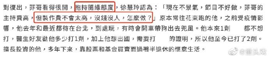 張菲有望復出演藝圈 經紀人稱主持費高態度隨緣