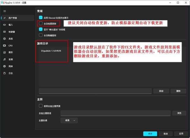 龙神模拟器设置流畅