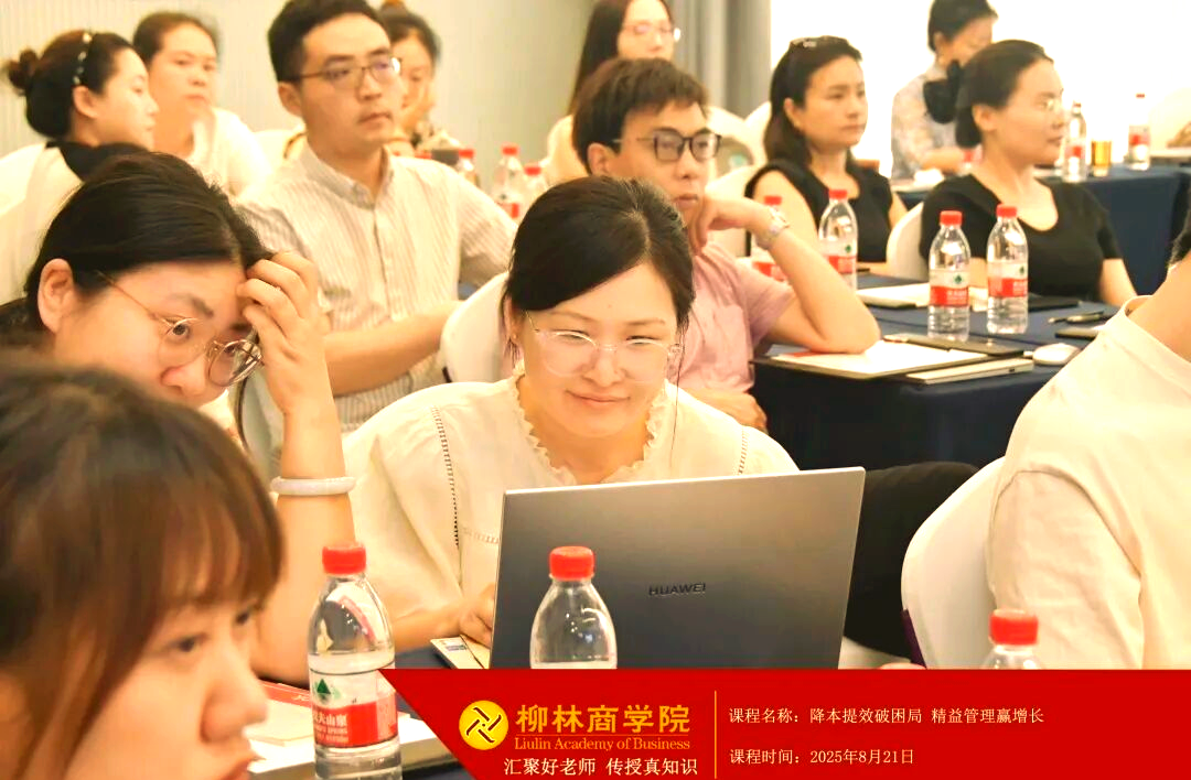 柳林商学院:共探增长新路径的精益管理之旅