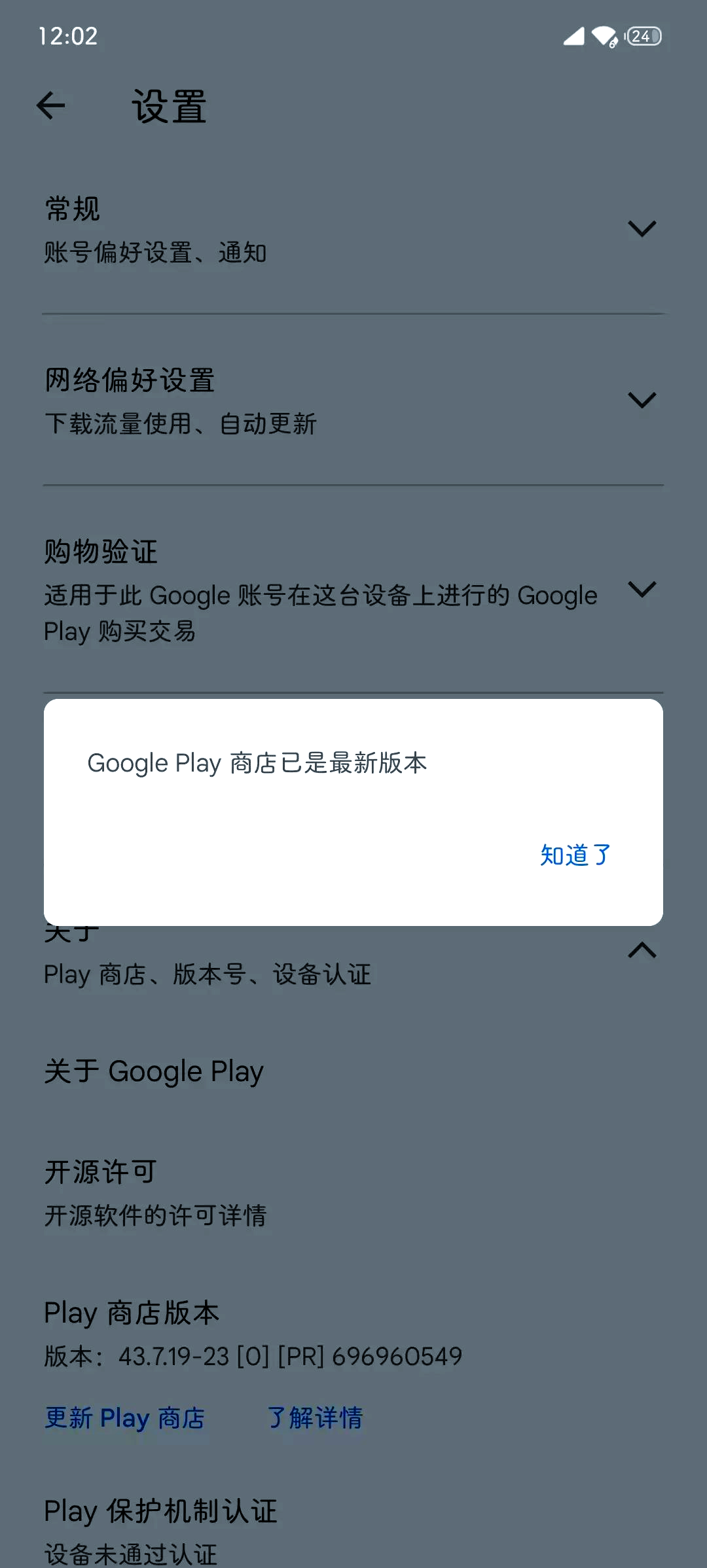 谷歌应用商店中国版=谷歌应用商店中国版下载