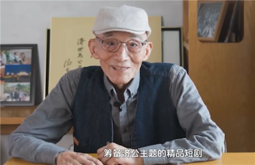 92岁高龄游本昌出演短剧《济公之冒牌降龙》发布海报