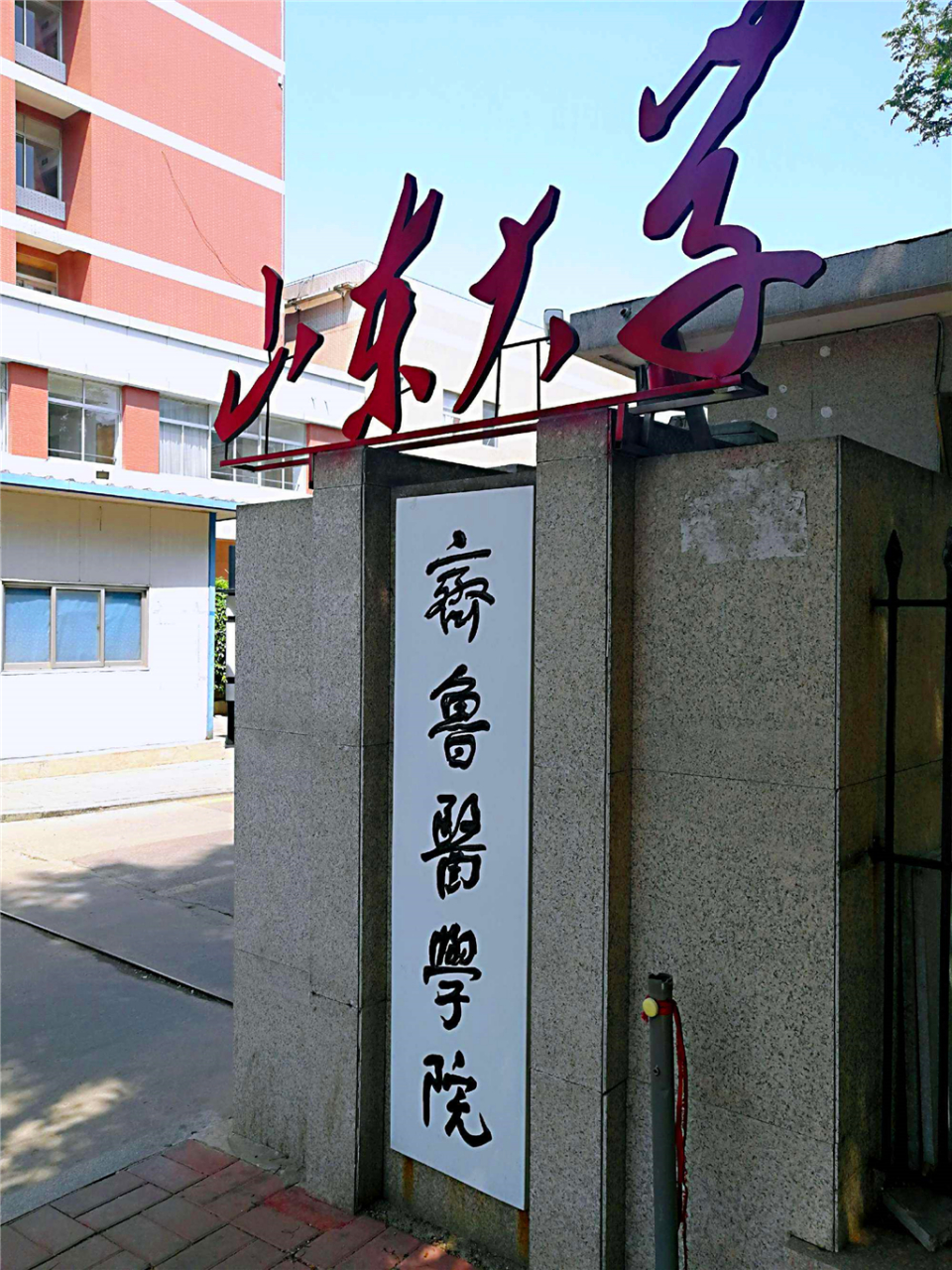 山东医科大学 新校区图片