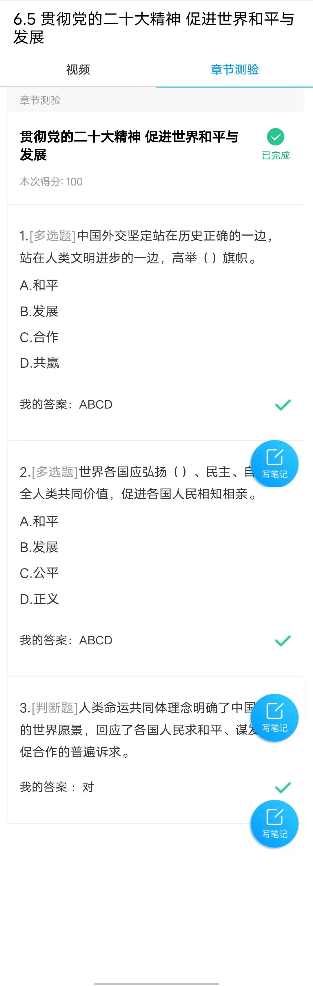 2023秋形势与政策答案学习通（20秋形势与政策考试答案）