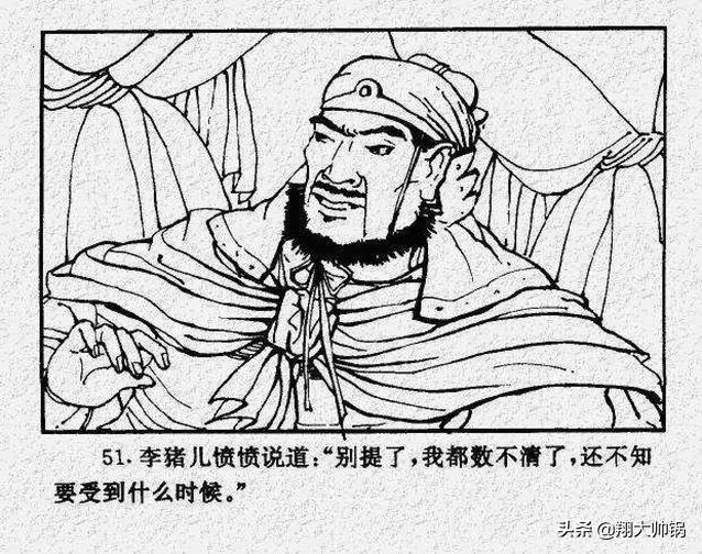 82版隋唐演义连环画图片