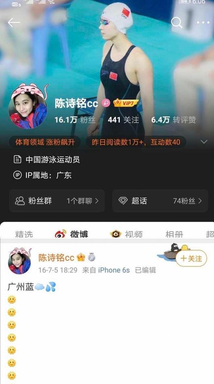 徐嘉余前前任正牌女友陈诗铭也是游泳队的,回复网友给徐嘉余倒油了"
