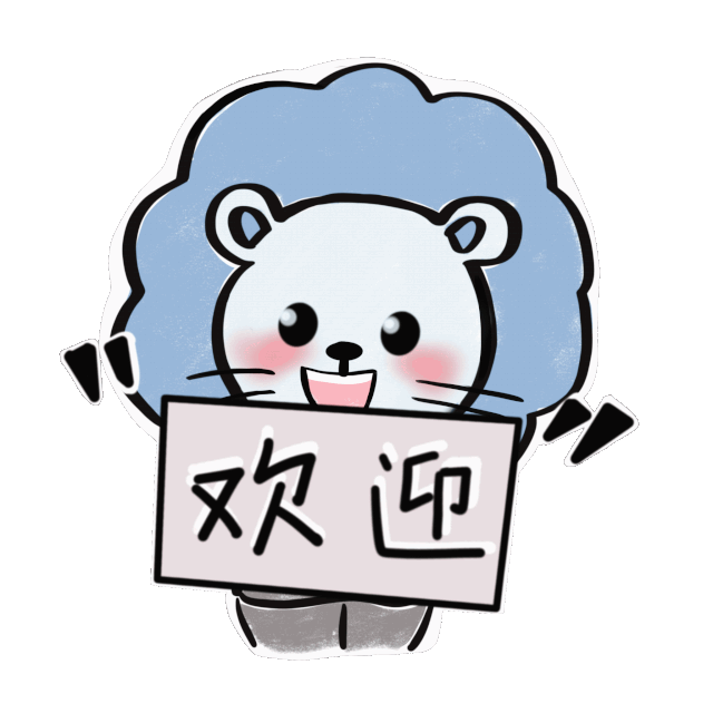 校会招新|我们需要你!