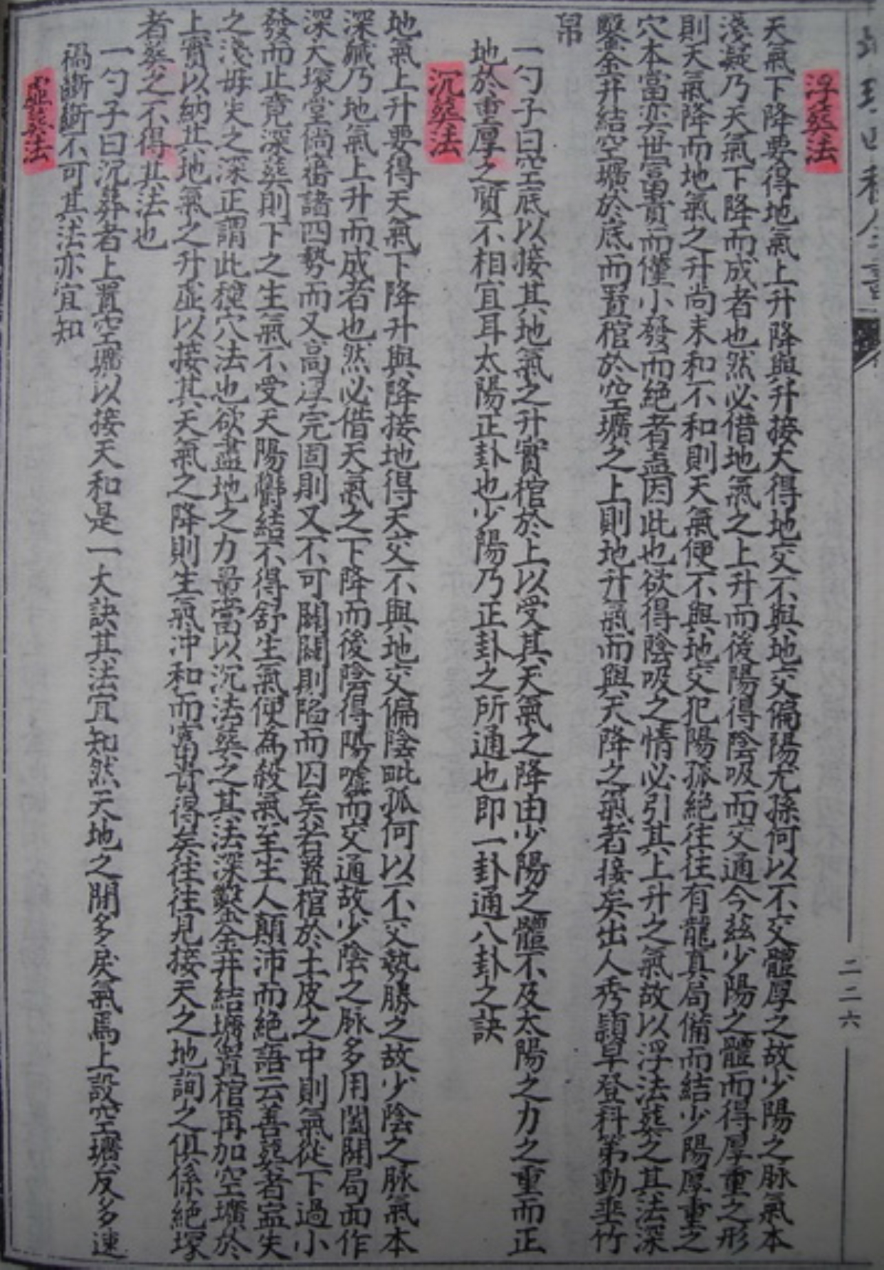 《赖布衣 七十二葬法》