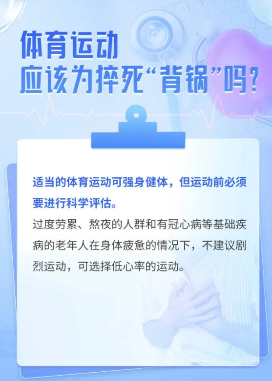 王楠（男）因心脏骤停去世，终年42岁