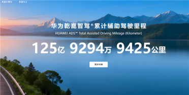 断网后智驾数据仍滚动上涨 华为回应：页面做了平滑处理