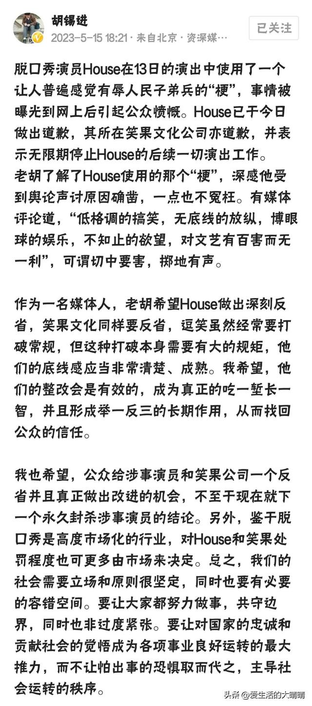 脱口秀演员侮辱人民子弟兵 炸出一帮阴阳怪气墙头草