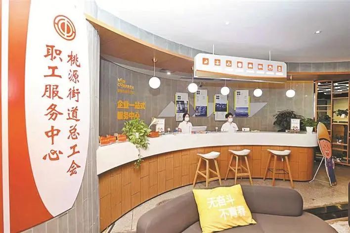 全市首条"工会一条街"开街,南山区桃源街道职工服务中心揭牌