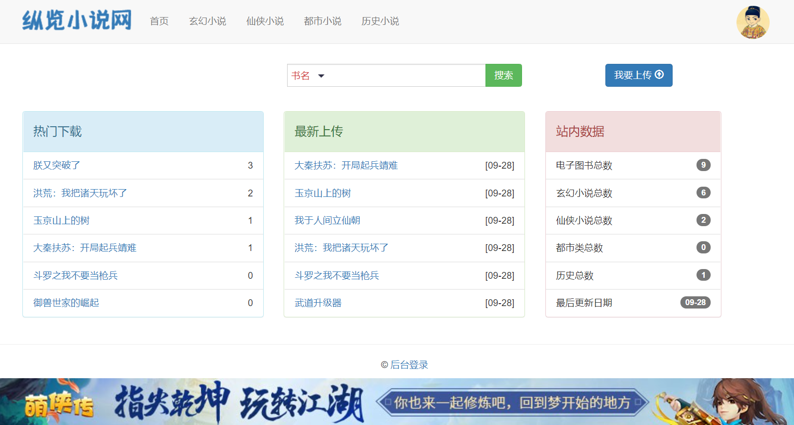 小说网站关键词排名依据 baijiahao.baidu.com