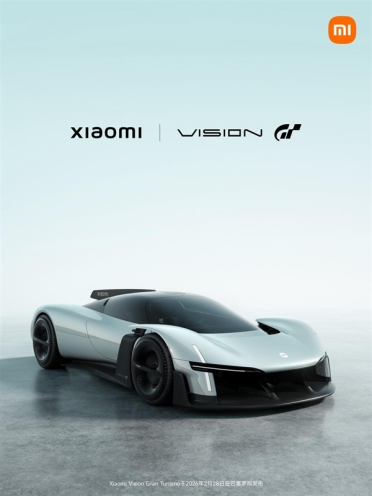 卢伟冰回应推出小米Vision GT概念车：并不脱离物理规律 理论上可以实现
