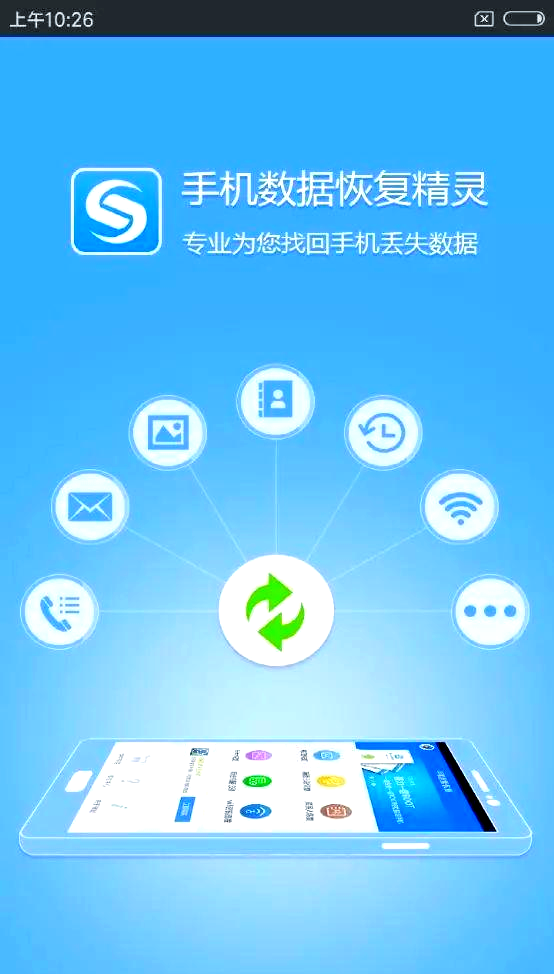 免费短信恢复工具下载安装 免费短信恢复工具下载安装