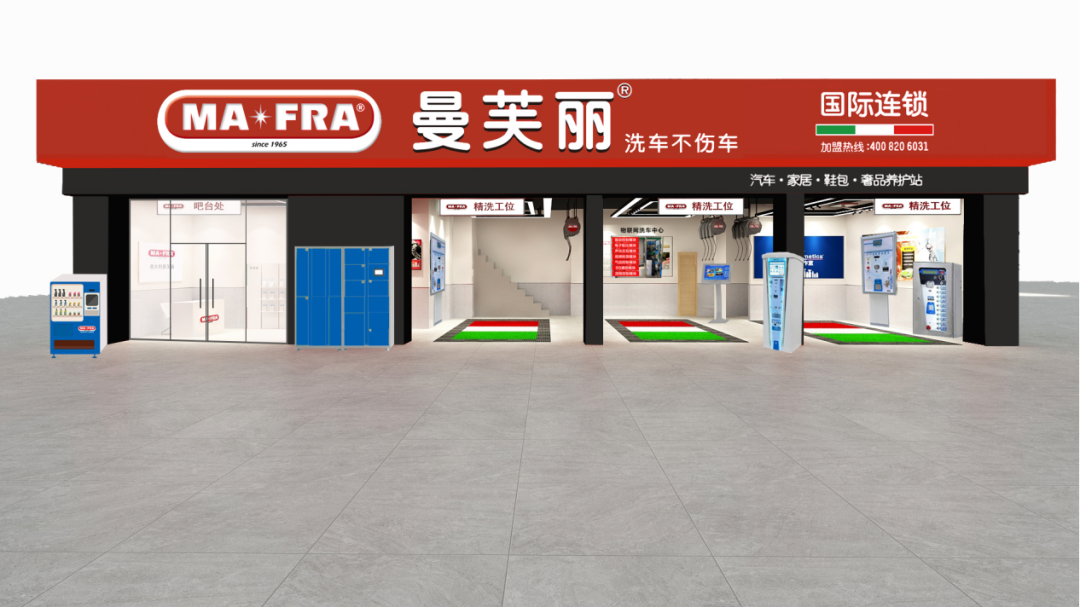 布局500 门店,让天下没有难洗的车|曼芙丽赞助2021汽车服务世界超级
