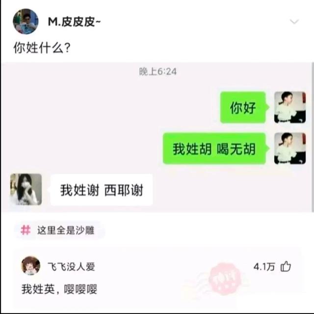 女朋友給我微信備註的表情是什麼意思?