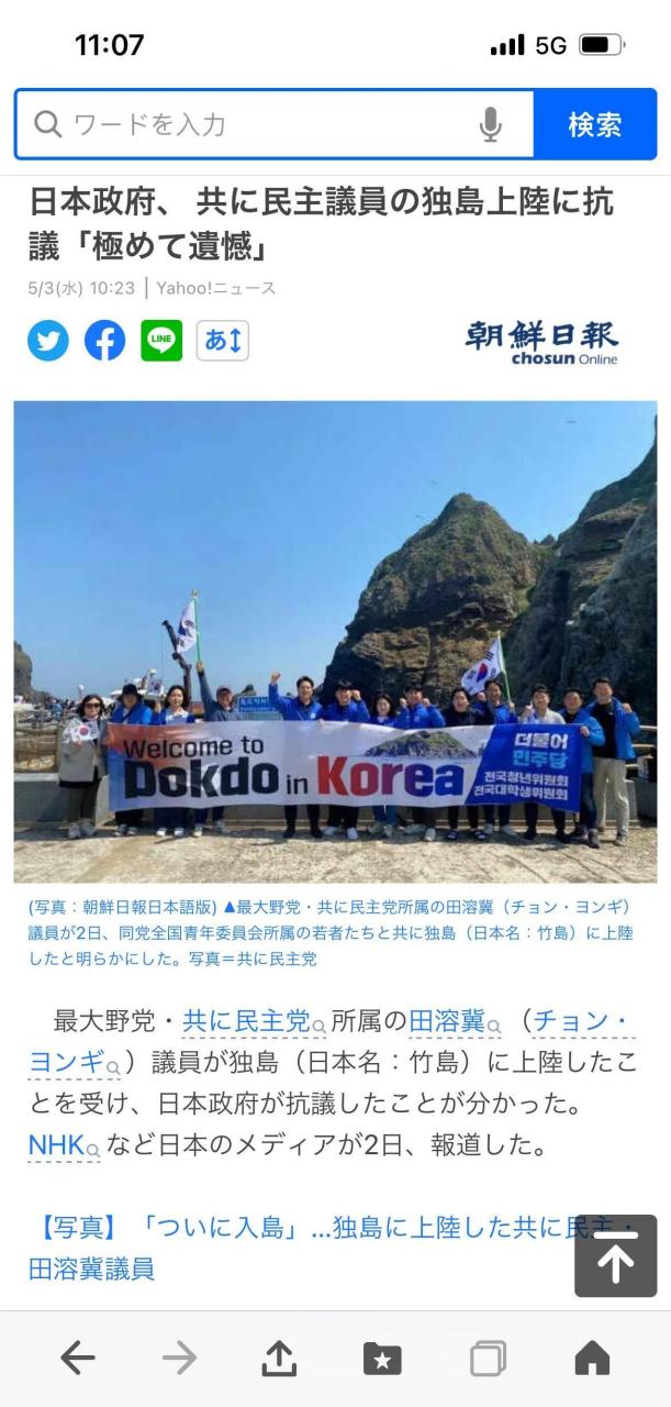 据韩媒了解,最大在野党·共同民主党所属的田溶冀议员登陆独岛(日本