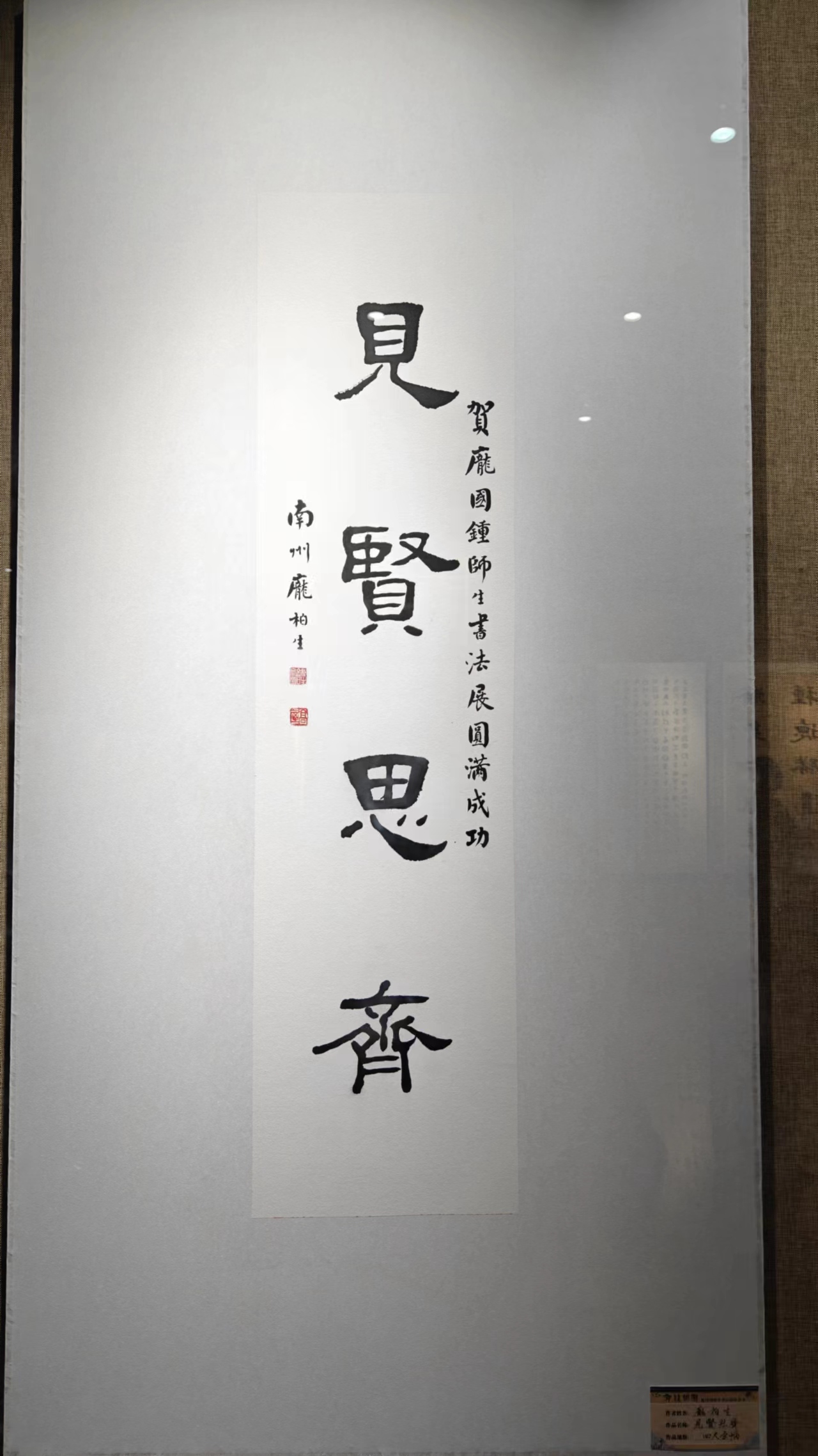 弘扬正道!《庞国钟牌匾书法集》首发 师生作品展同时开幕