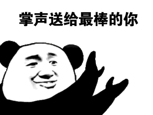 表情包大全