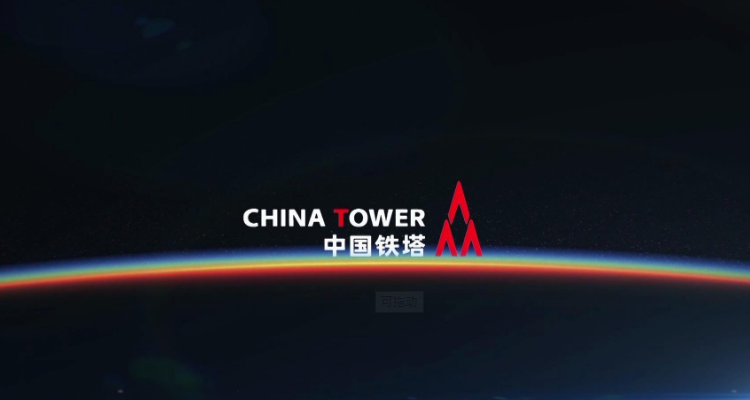 中国铁塔OA图片