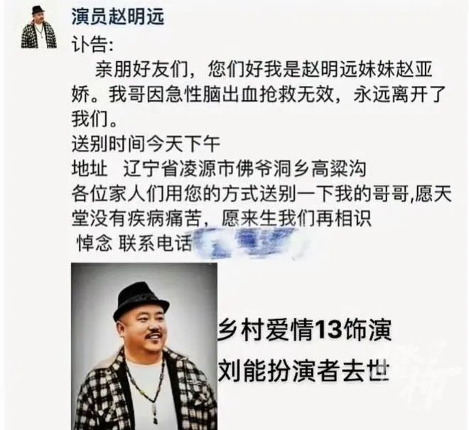 中国男演员去世名单图片