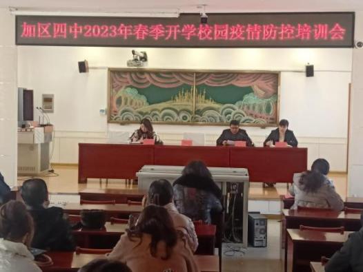 【开学季】凝心聚力 共赴新程——加格达奇区第四中学开学季纪实