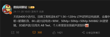 史上最强标准版！vivo X200s首曝：有望用上超声波指纹或无线充