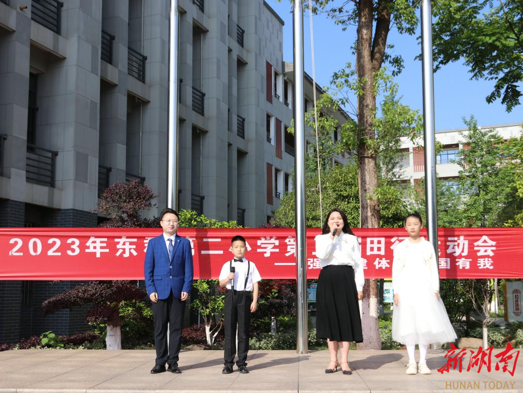 长沙市芙蓉区东郡第二小学举行第三届田径运动会