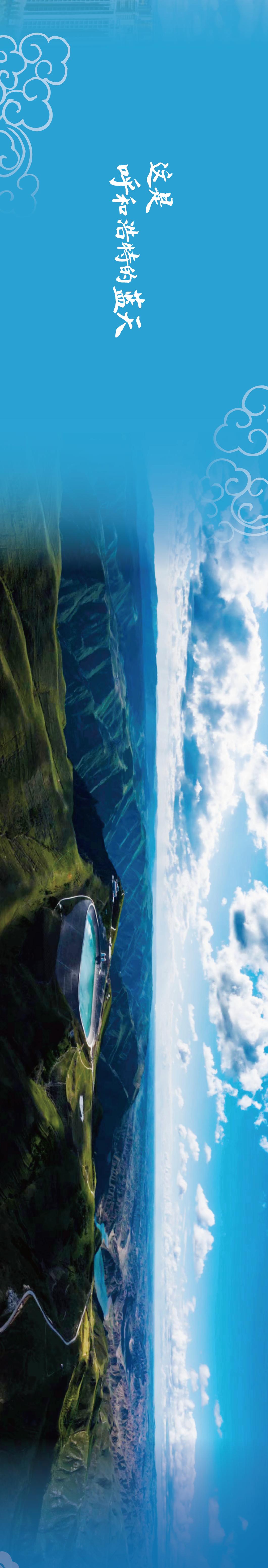 震撼大图,青城蓝!独属呼和浩特人的自豪!