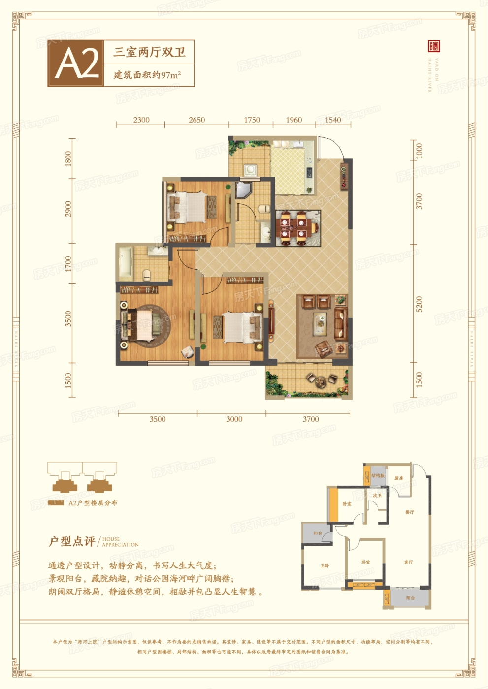 蜀鑫·海河上院怎么样 蜀鑫·海河上院房价