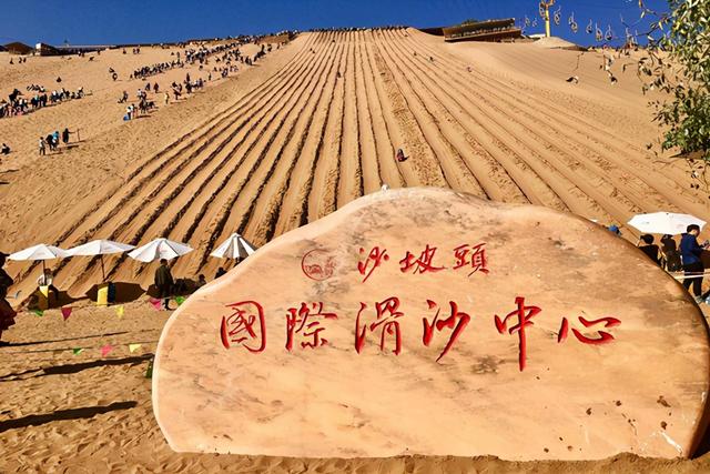 景区说之沙坡头景区