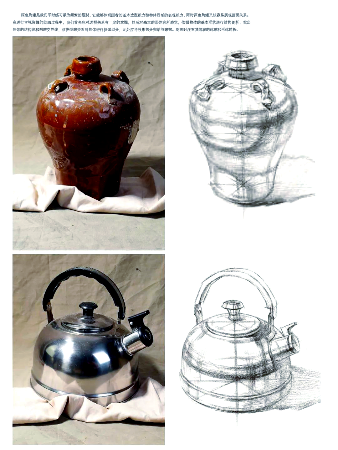 多种结构素描静物单体临摹练习