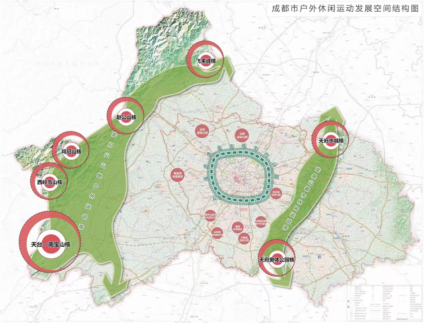 《成都市户外休闲运动总体规划》发布