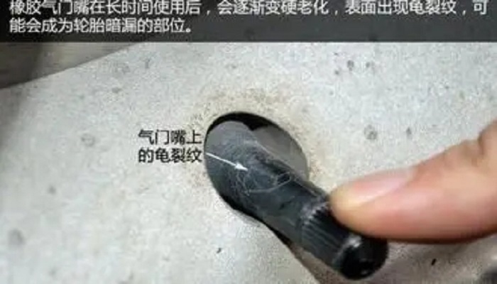 真空胎气门嘴安装技巧
